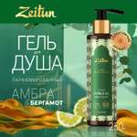 Гель Zeitun 250 мл