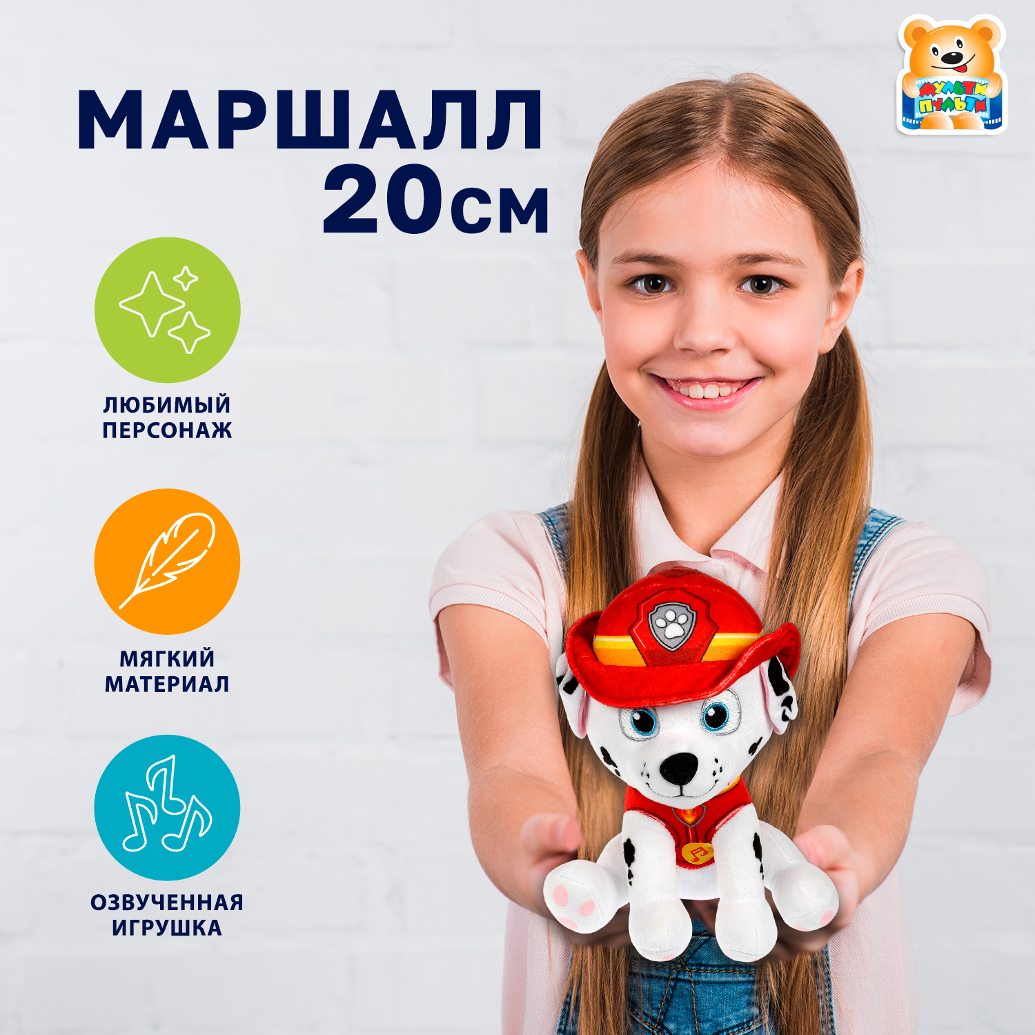 Мягкая игрушка Мульти Пульти Щенок Маршал - фото 1