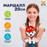 Мягкая игрушка Мульти Пульти Щенок Маршал