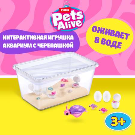 Игровой набор Zuru Pets Alive Мама черепаха с малышами