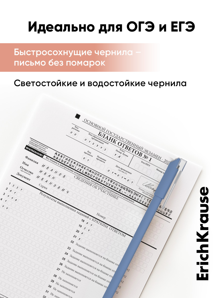 Ручка гелевая ErichKrause 12 шт. - фото 7