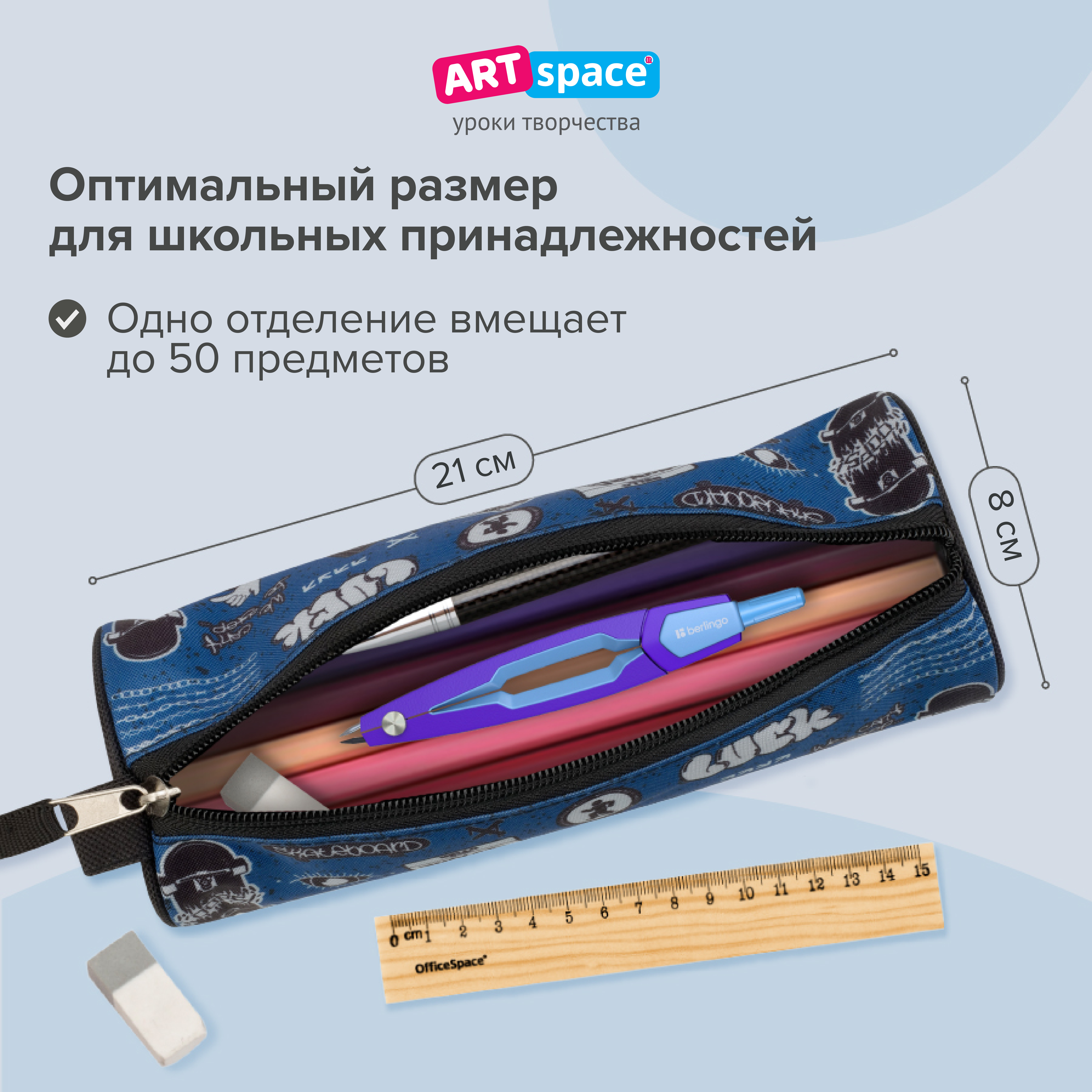 Пенал тубус Спейс - фото 2
