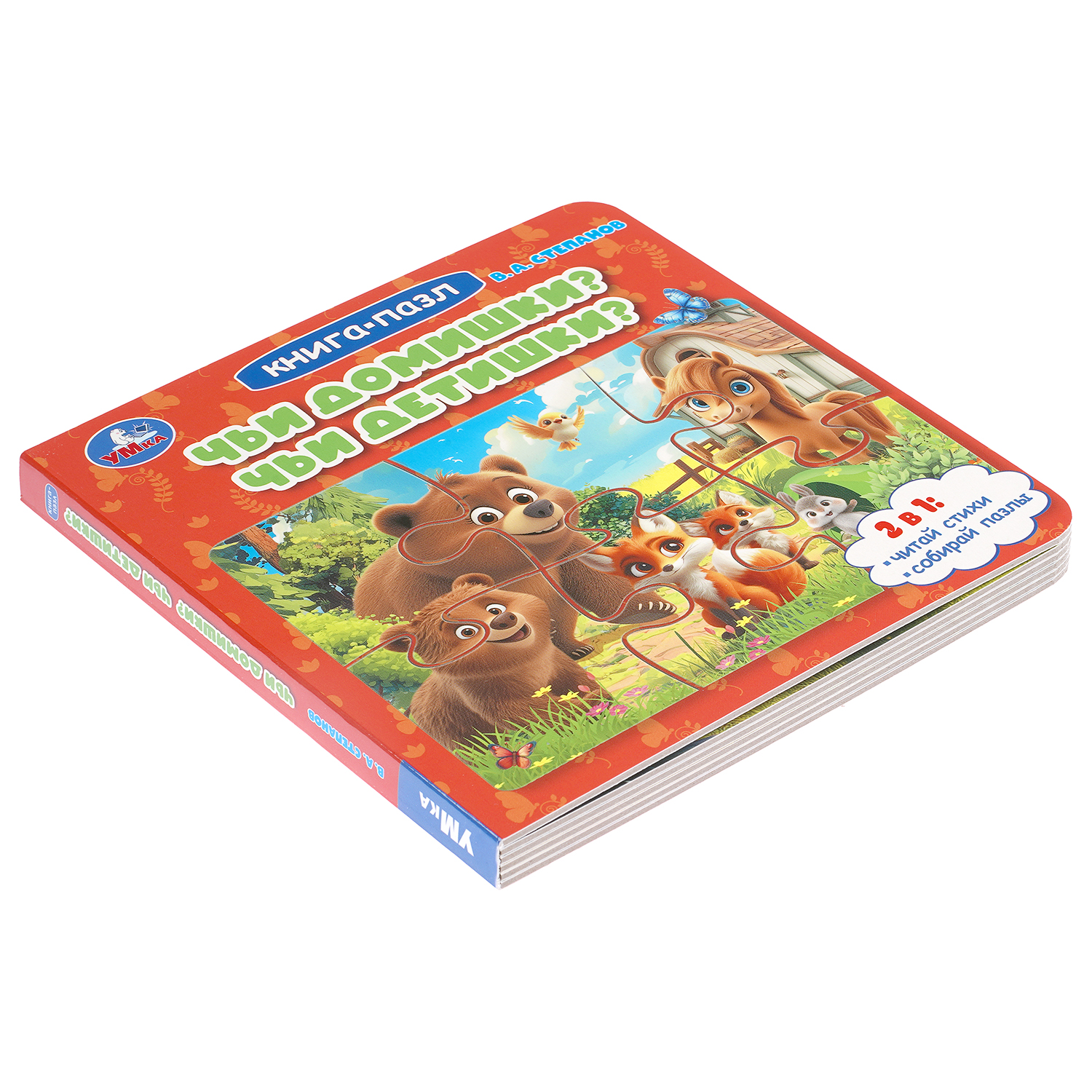 Книга-пазл УМка Чьи домишки Чьи детишки Степанов - фото 2