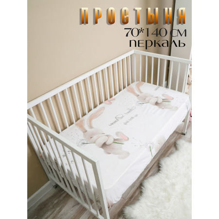 Простыня PersiKids детская 80 x 160 см на резинке 1 шт.
