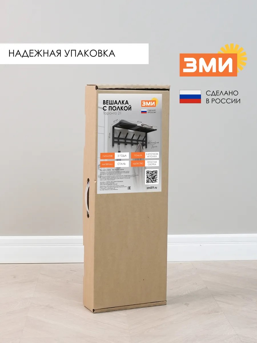 Вешалка настенная ЗМИ Торонто 21 цвет черный - фото 6