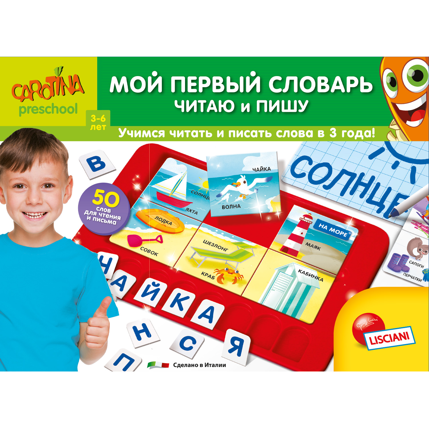Настольная игра LISCIANI Мой первый словарь - фото 9