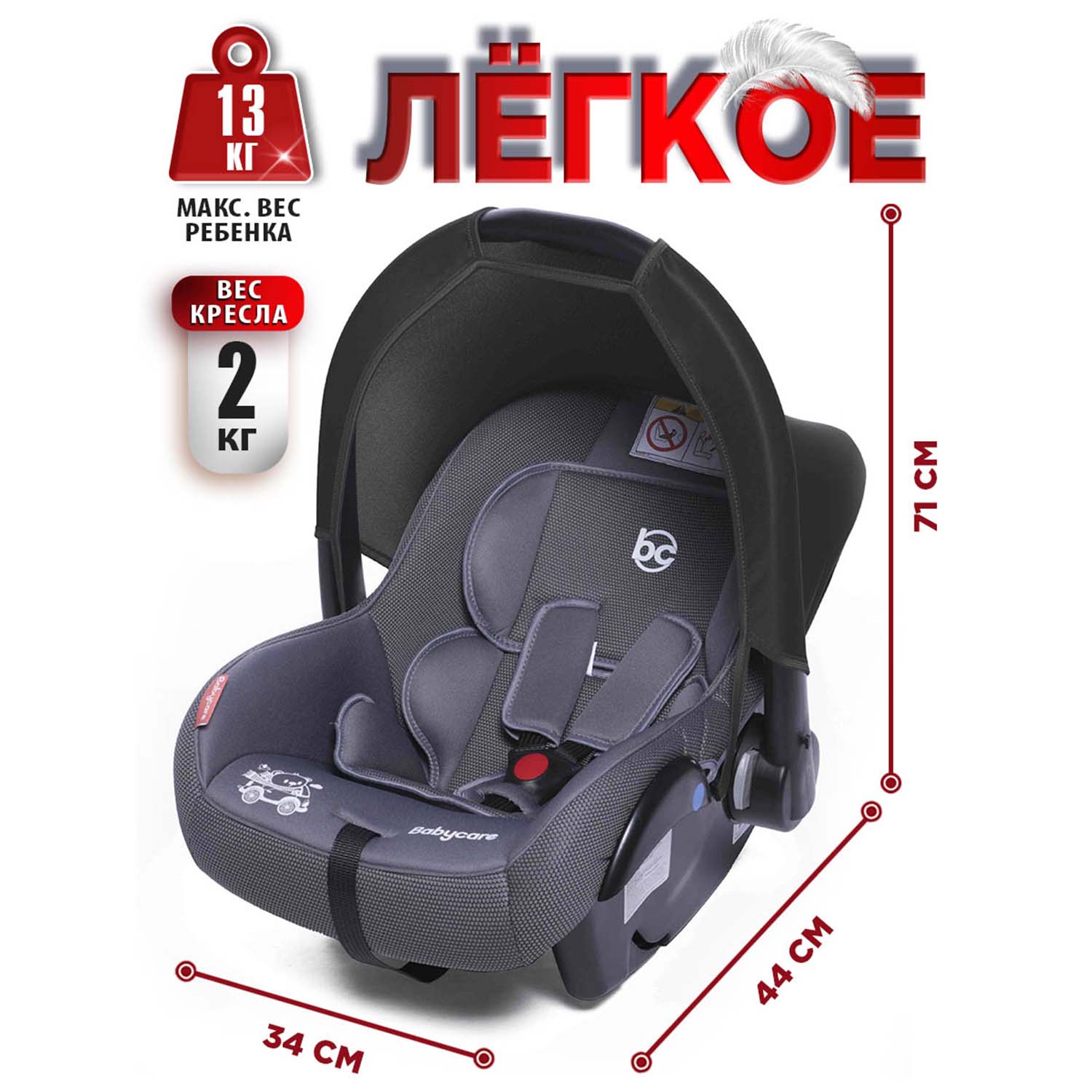Автокресло BabyCare Lora Серый -серый 0 (0 -13 кг) серый - фото 10