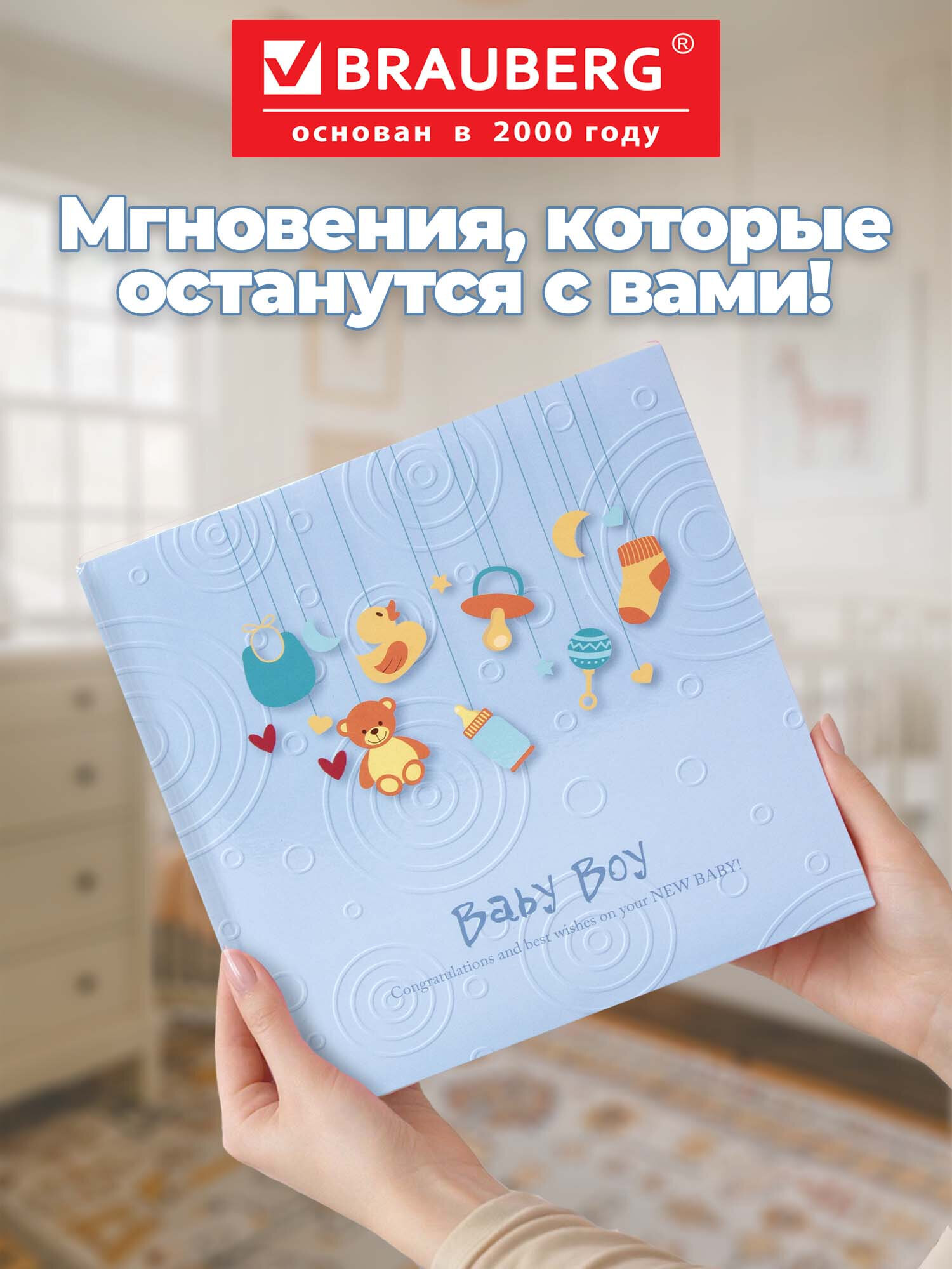 Фотоальбом Brauberg Baby Boy на 200 фото бумажные страницы голубой - фото 8