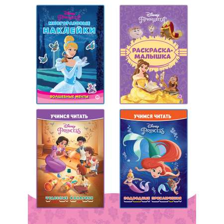 Комплект Disney Princess Учимся читать 2шт+ Раскраска+ Многоразовые наклейки