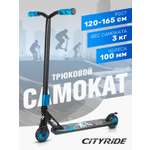 Трюковой самокат CITYRIDE двухколесный