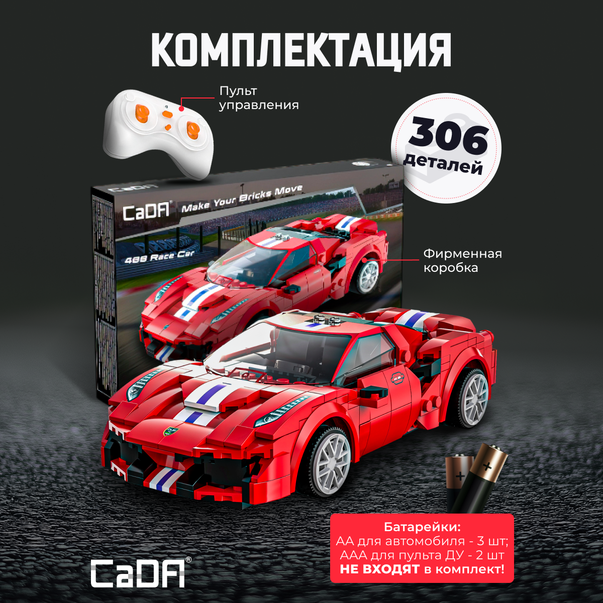 Конструктор CaDa Super car 306 дет. - фото 3