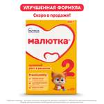 Смесь молочная Малютка 2 сухая 600г с 6 месяцев