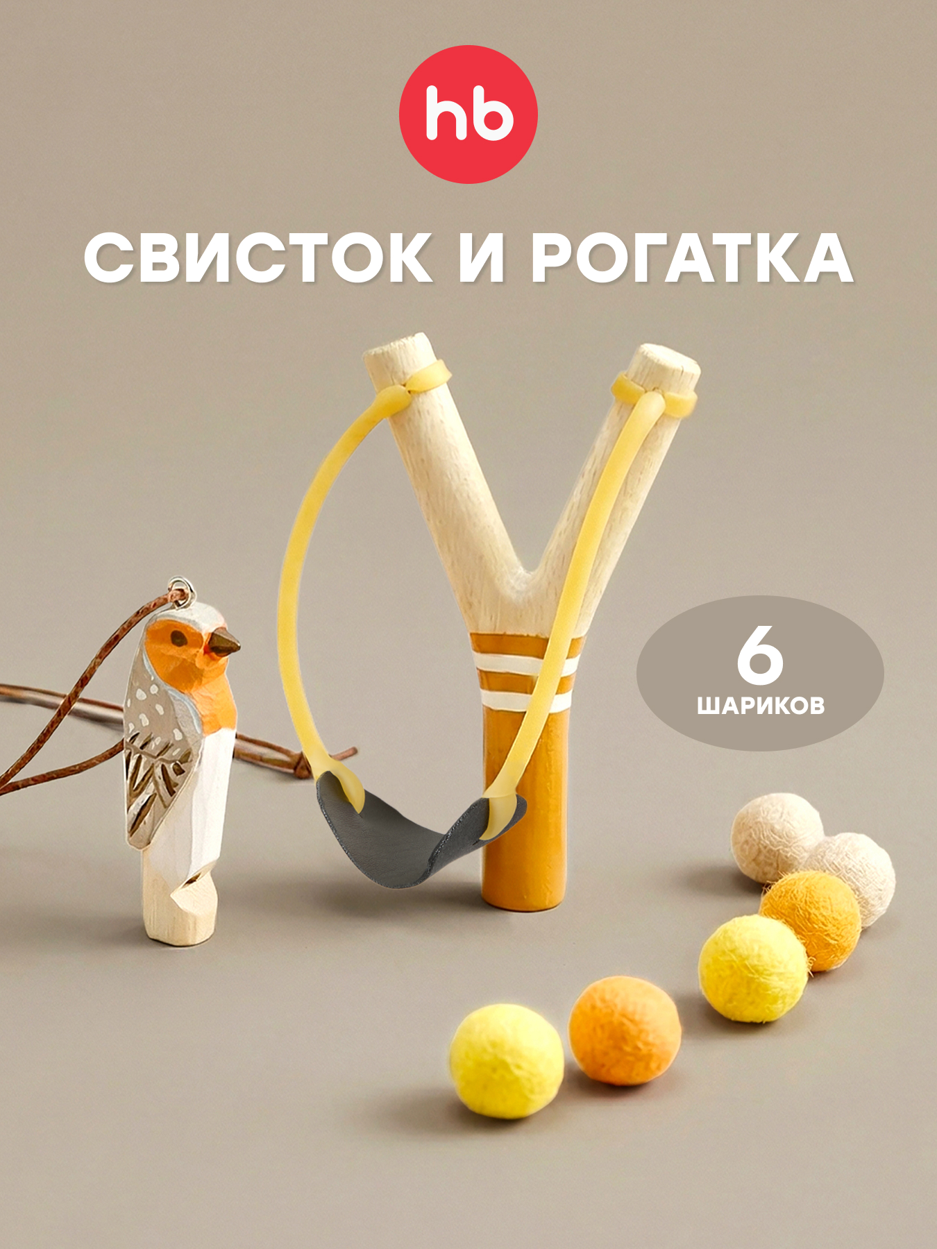 Рогатка Happy Baby Happy Scout - фото 1