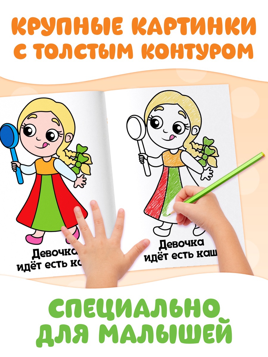 Раскраски набор Буква-ленд По следам сказок 8шт по 16 стр - фото 6