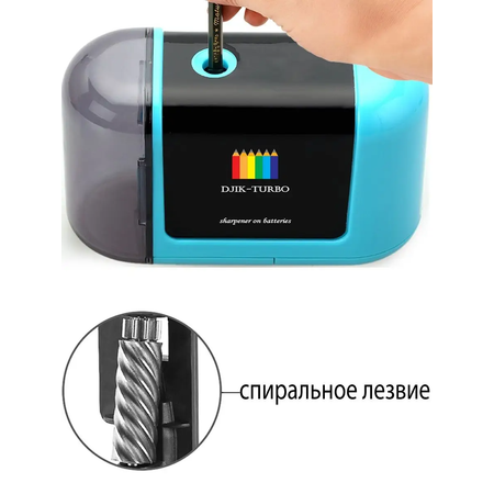 Точилка Джик-Турбо