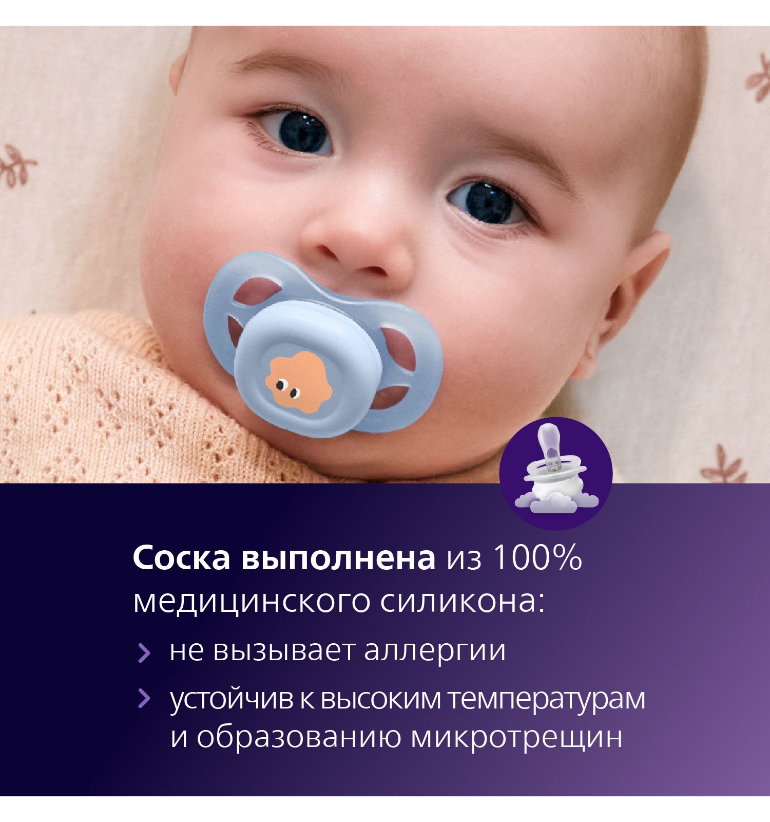 Пустышка Philips Avent силикон ортодонтическая от 0 мес. 2 шт. - фото 5