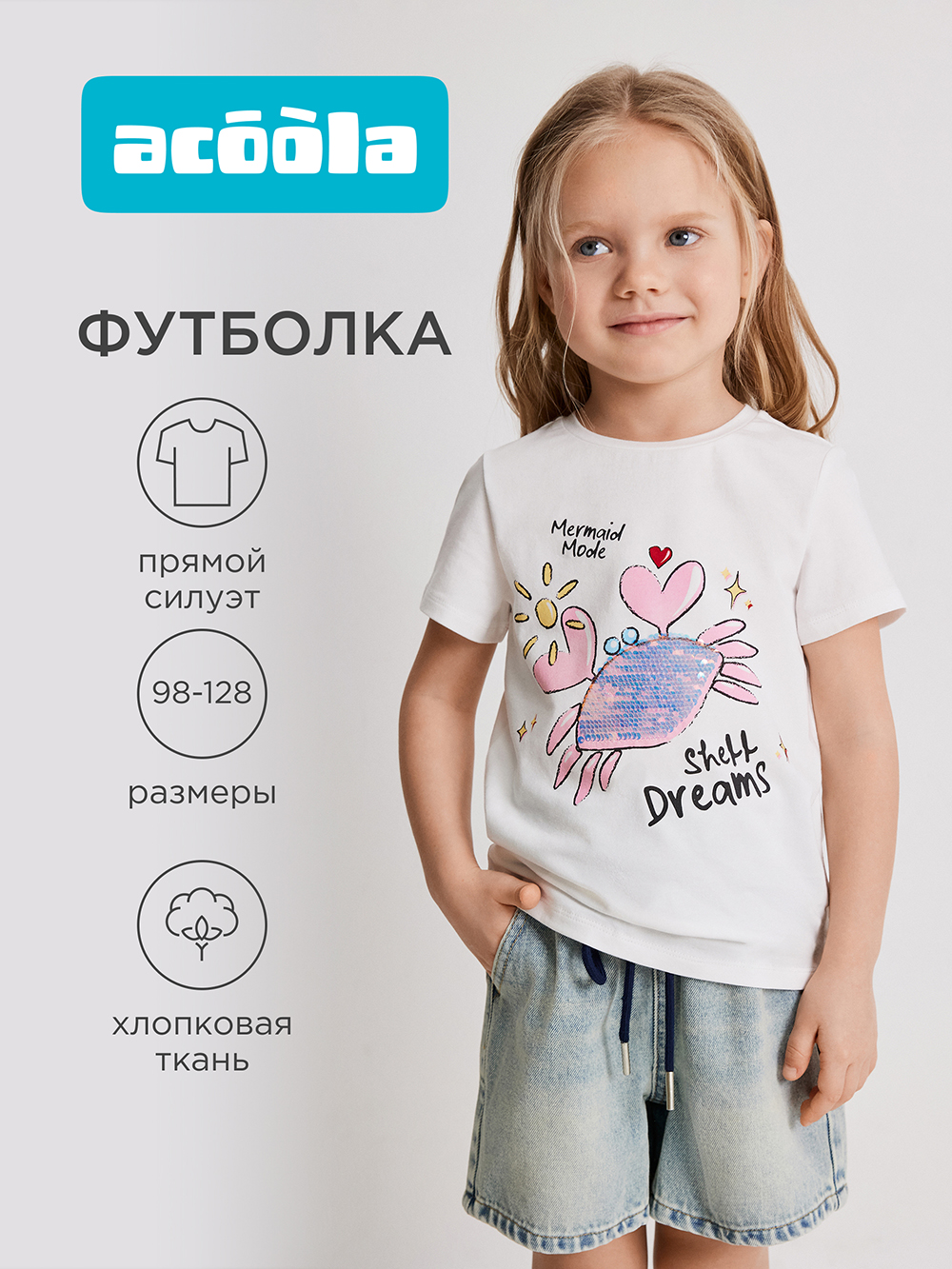Футболка Acoola 20220510219_0096583 - фото 2