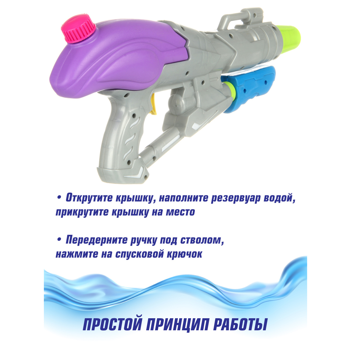 Пистолет водный Veld Co - фото 3