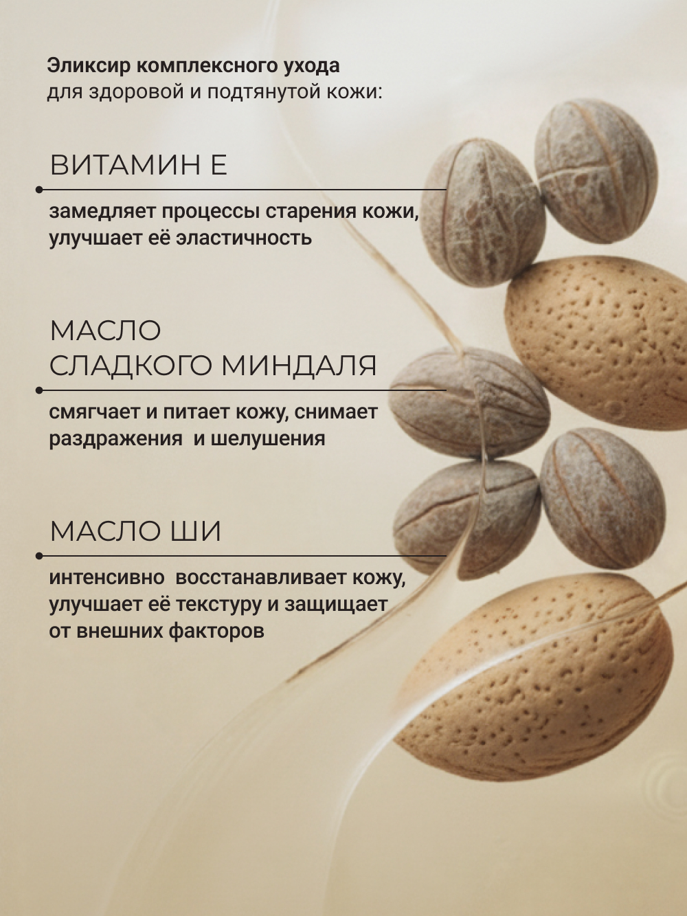 Масло Zeitun Ритуал наслаждения 200 мл - фото 5