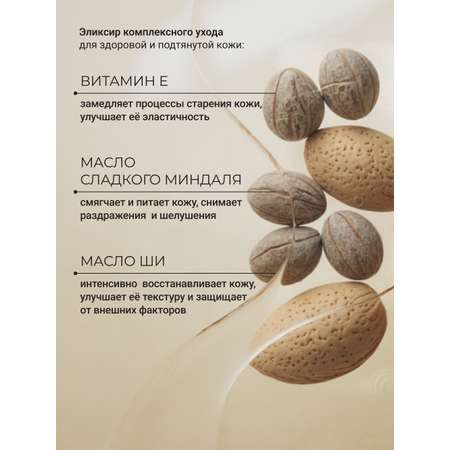 Масло Zeitun Ритуал наслаждения 200 мл