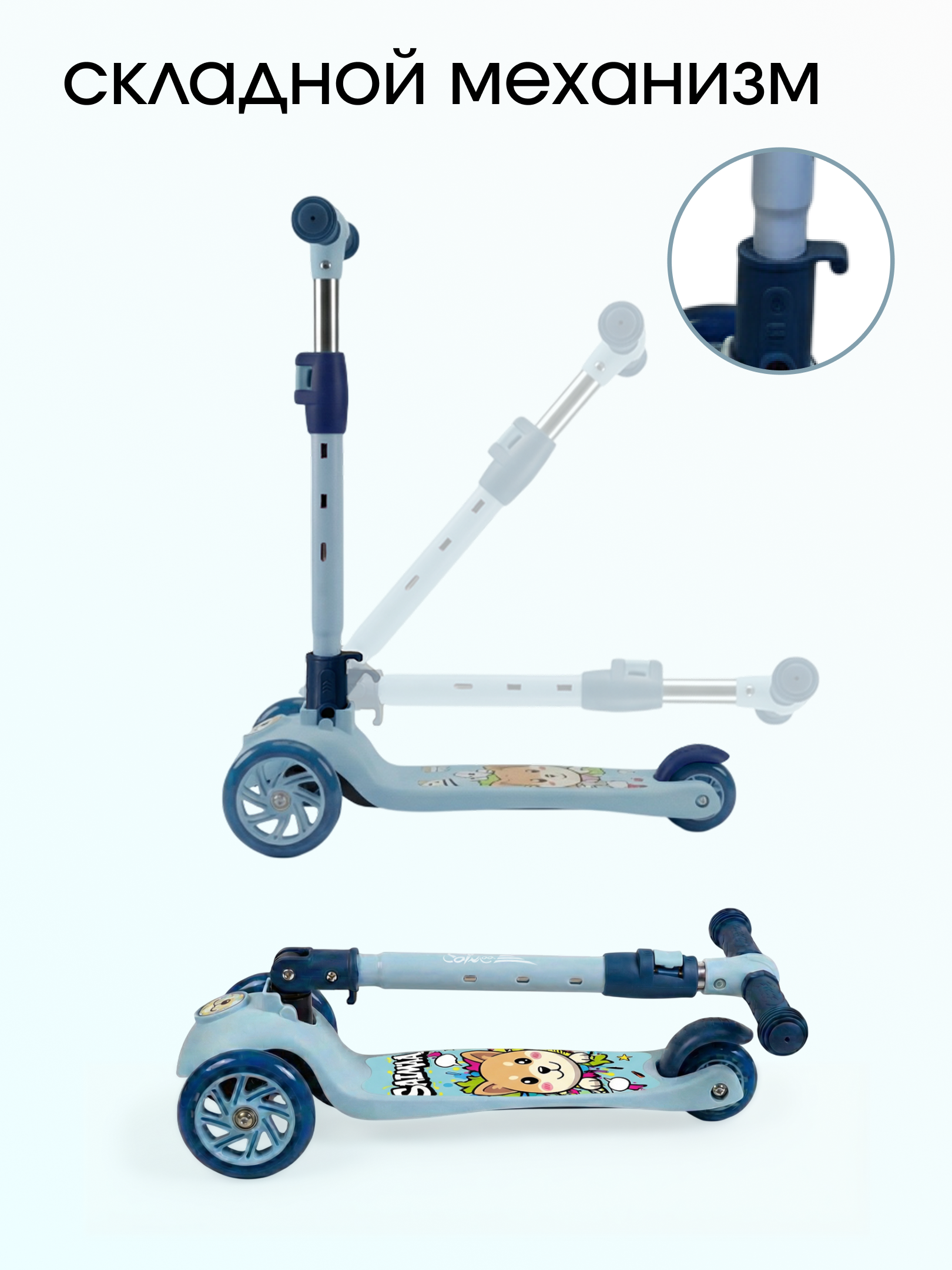 Самокат Saimaa трехколесный - фото 7