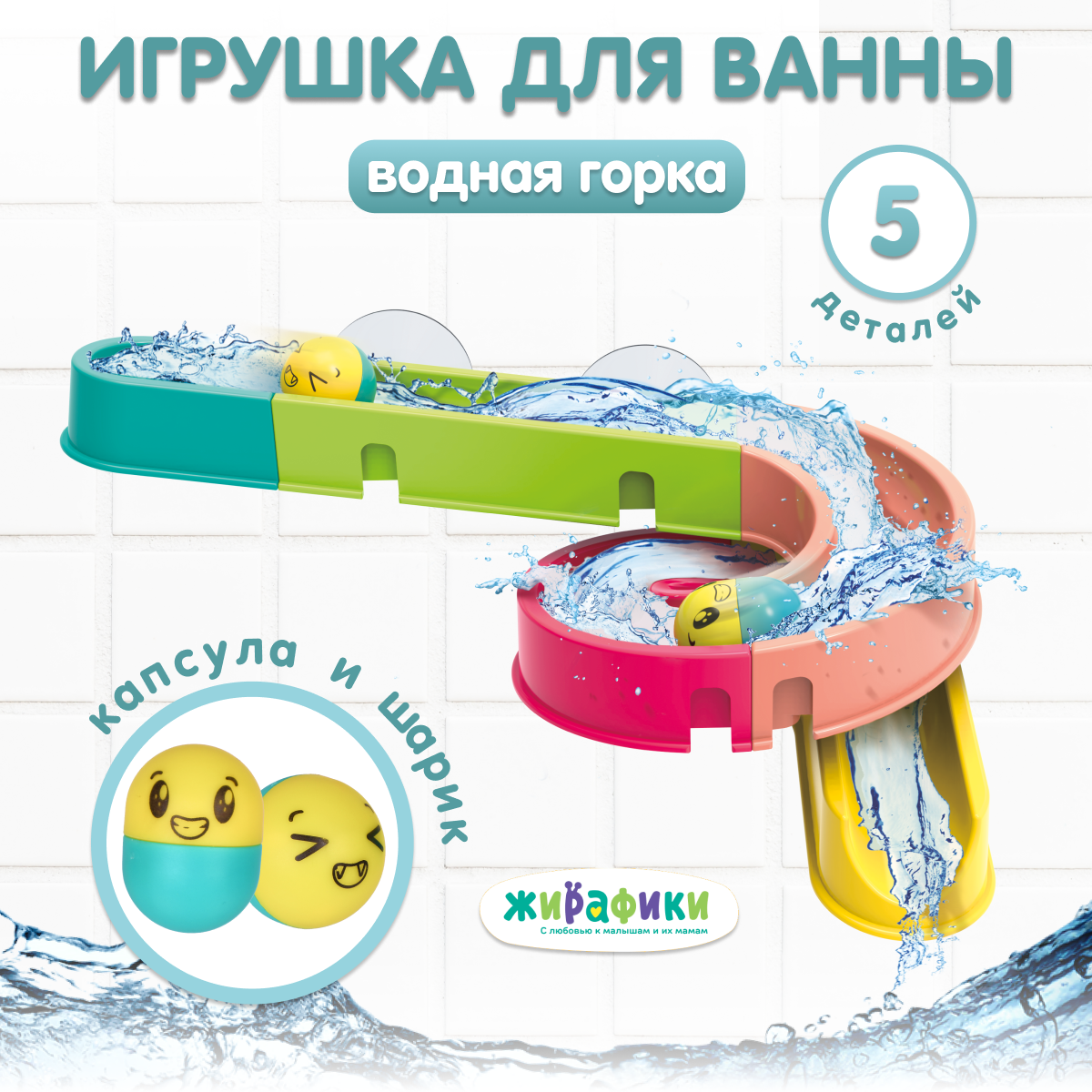 Игрушка Жирафики - фото 1