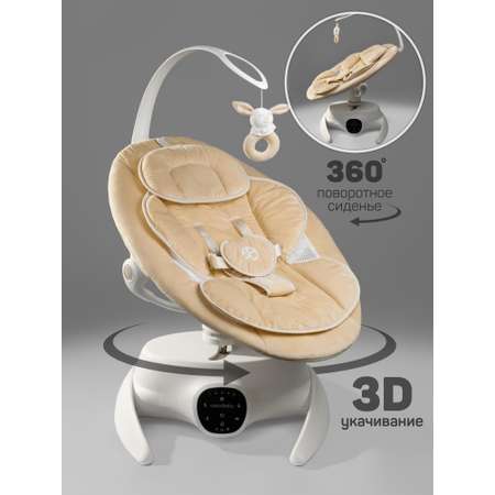Качели Amarobaby Smart swing бежевый