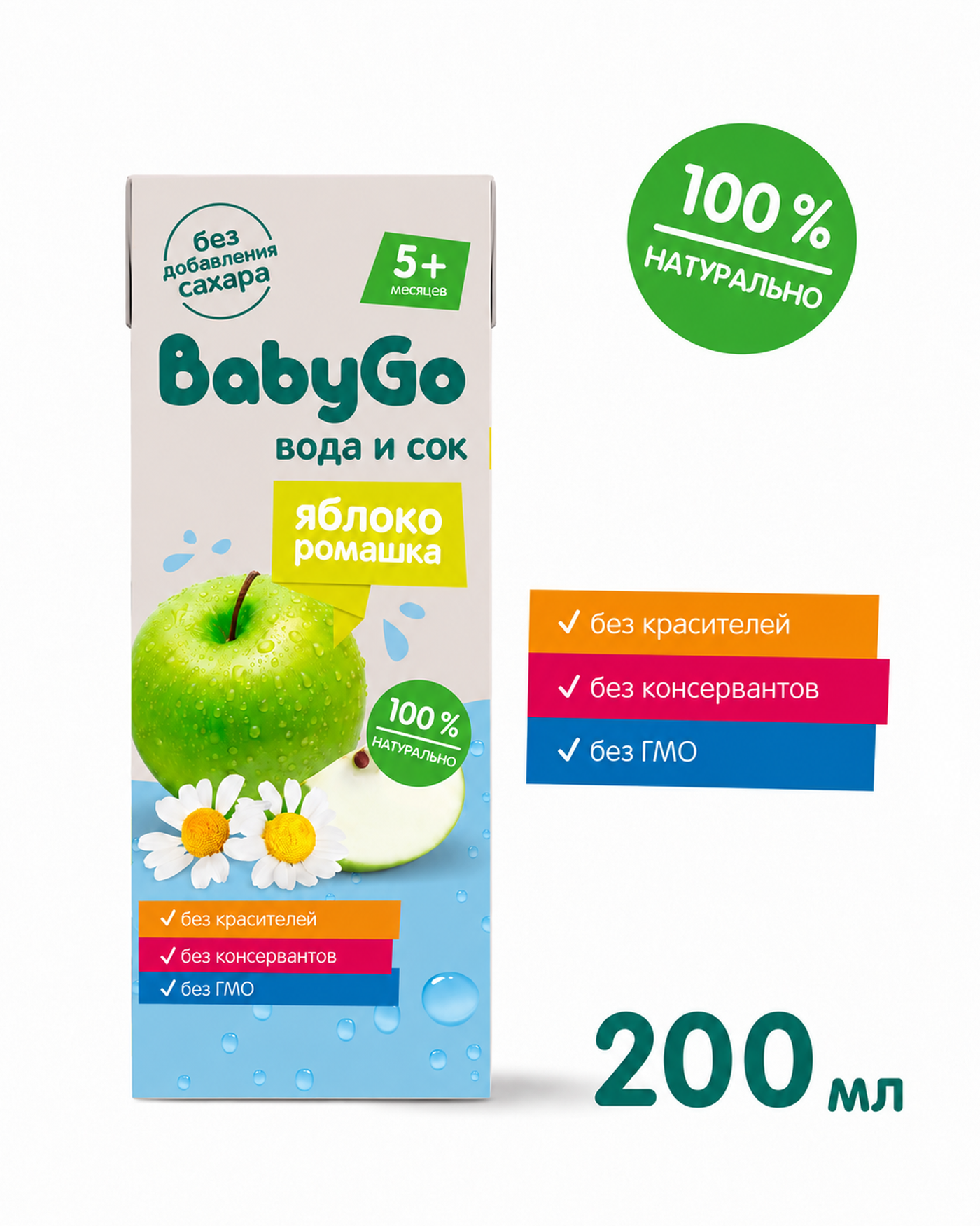 Вода с соком BabyGo яблоко-ромашка 200г с 5 месяцев - фото 2