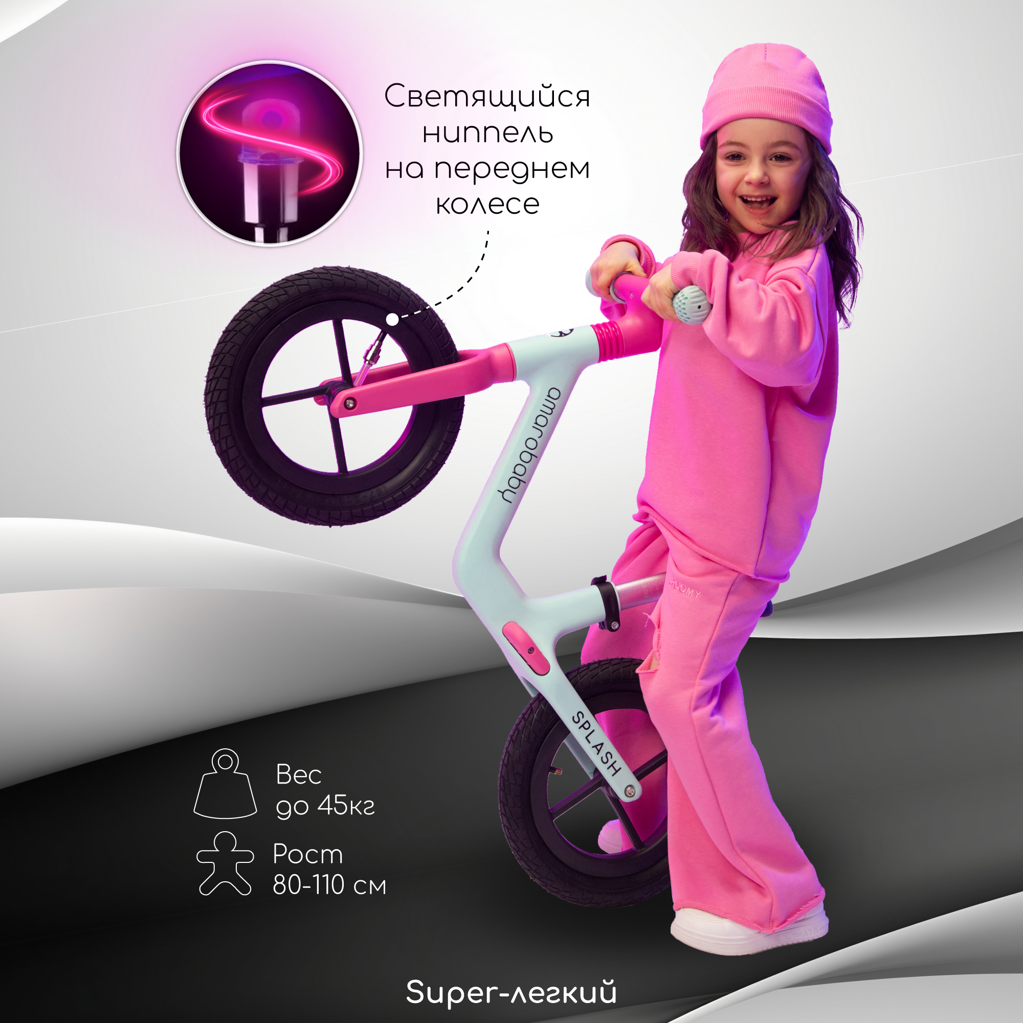Двухколесный беговел Amarobaby 29 дюймов - фото 1