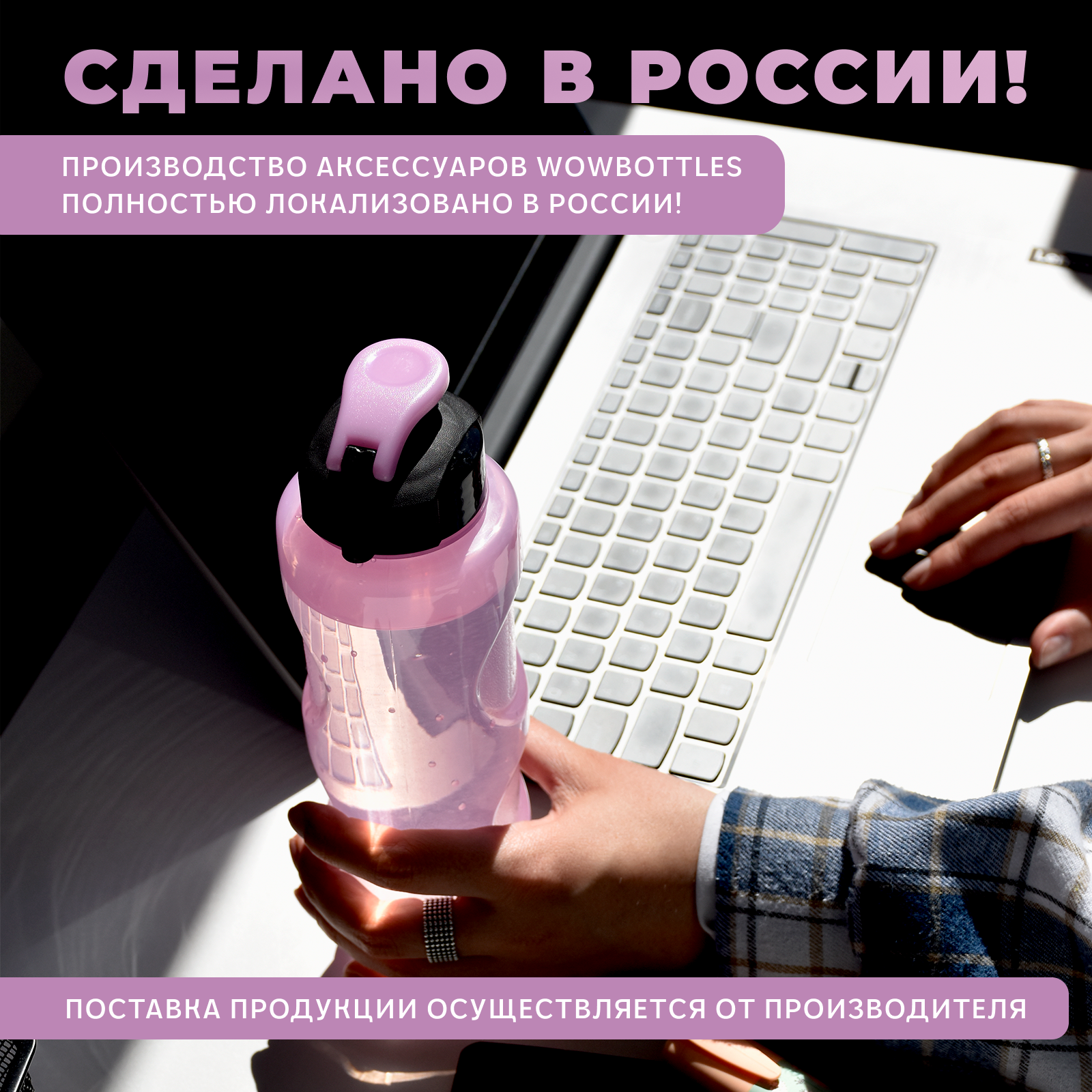Бутылка WOWBOTTLES 700 мл - фото 10