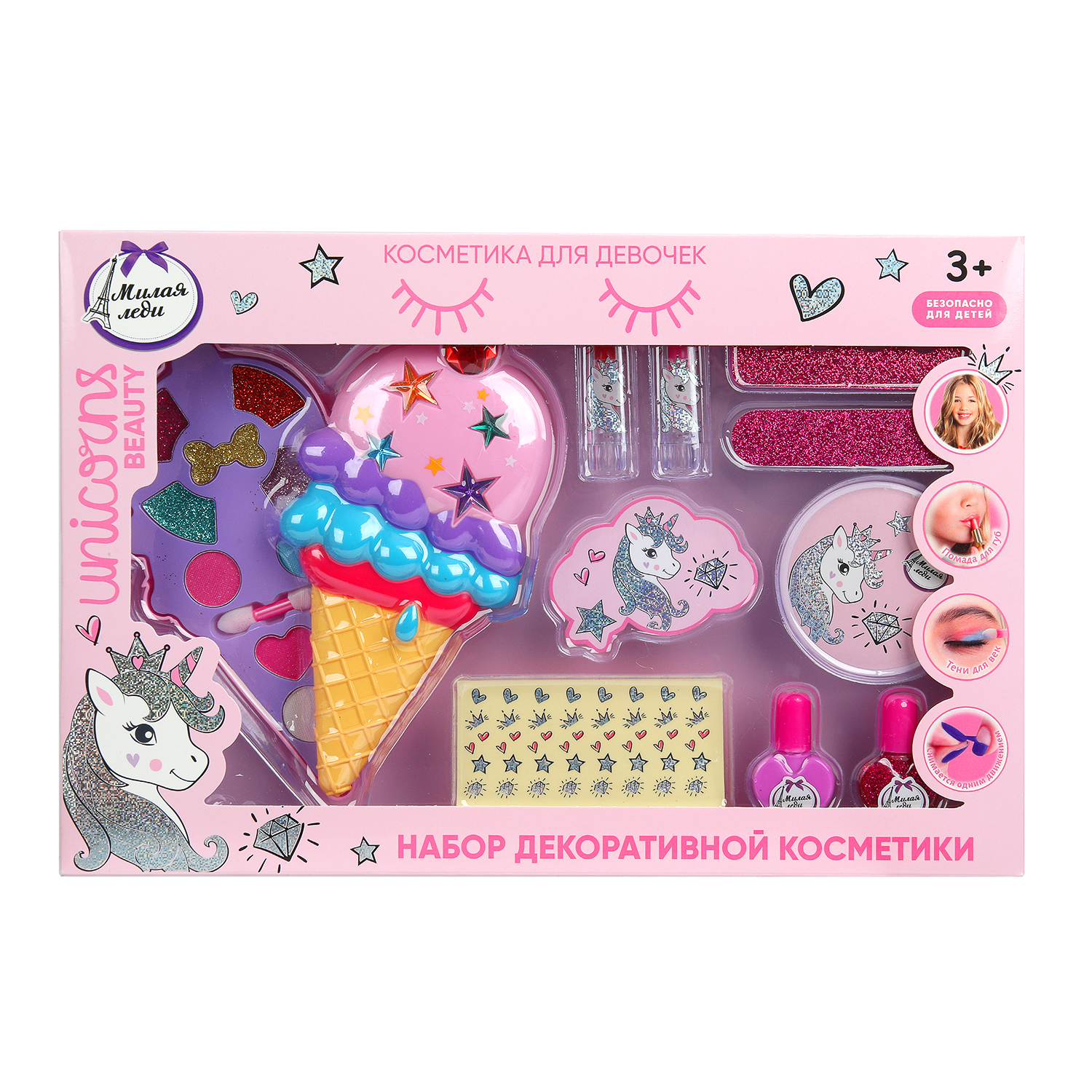 Игрушка Милая леди косметика - фото 1