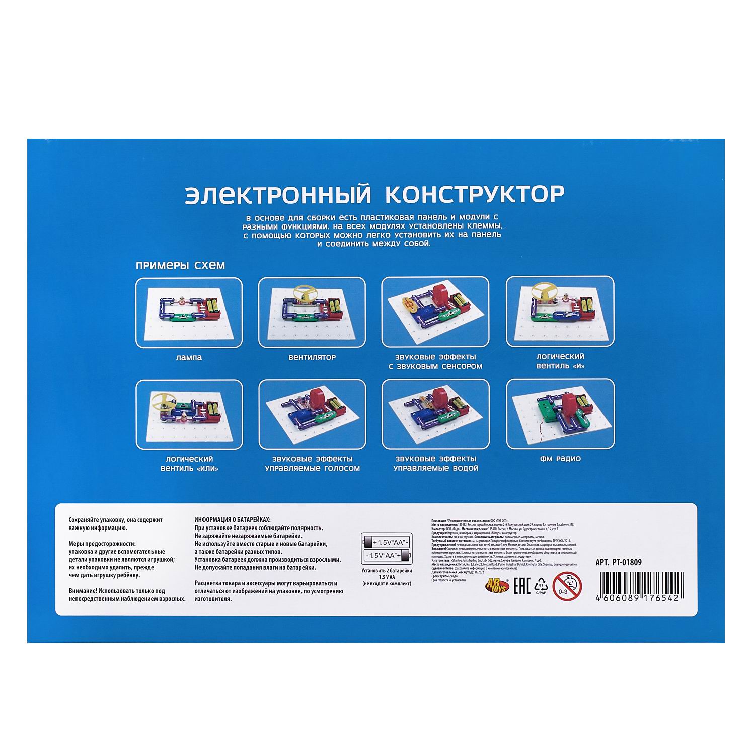 Конструктор Abtoys - фото 4