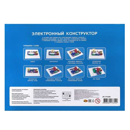 Конструктор Abtoys
