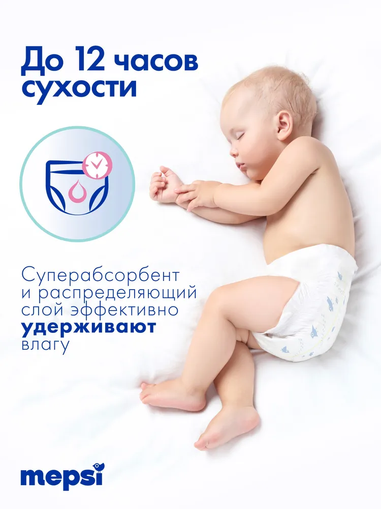 Трусики Mepsi Comfort 4 (9-14кг) 70 шт. - фото 4