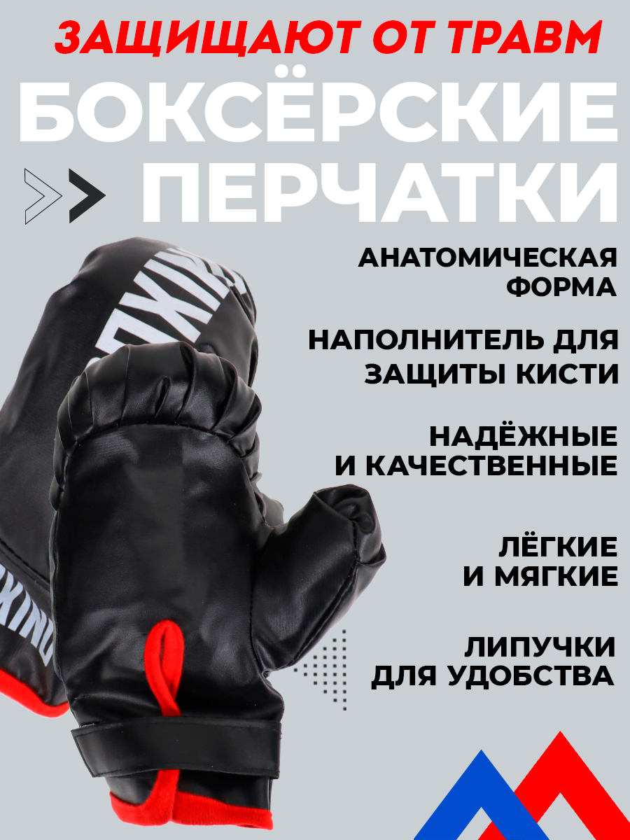 Набор для бокса Рыжий кот Спортсмен лапа 24 см перчатки черный - фото 3