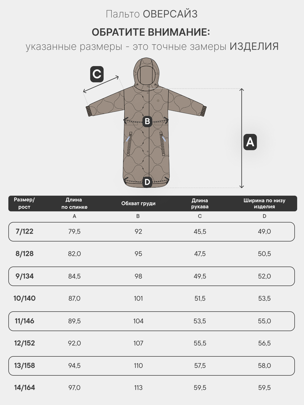 Пальто Premont SP213301COFFEE - фото 12