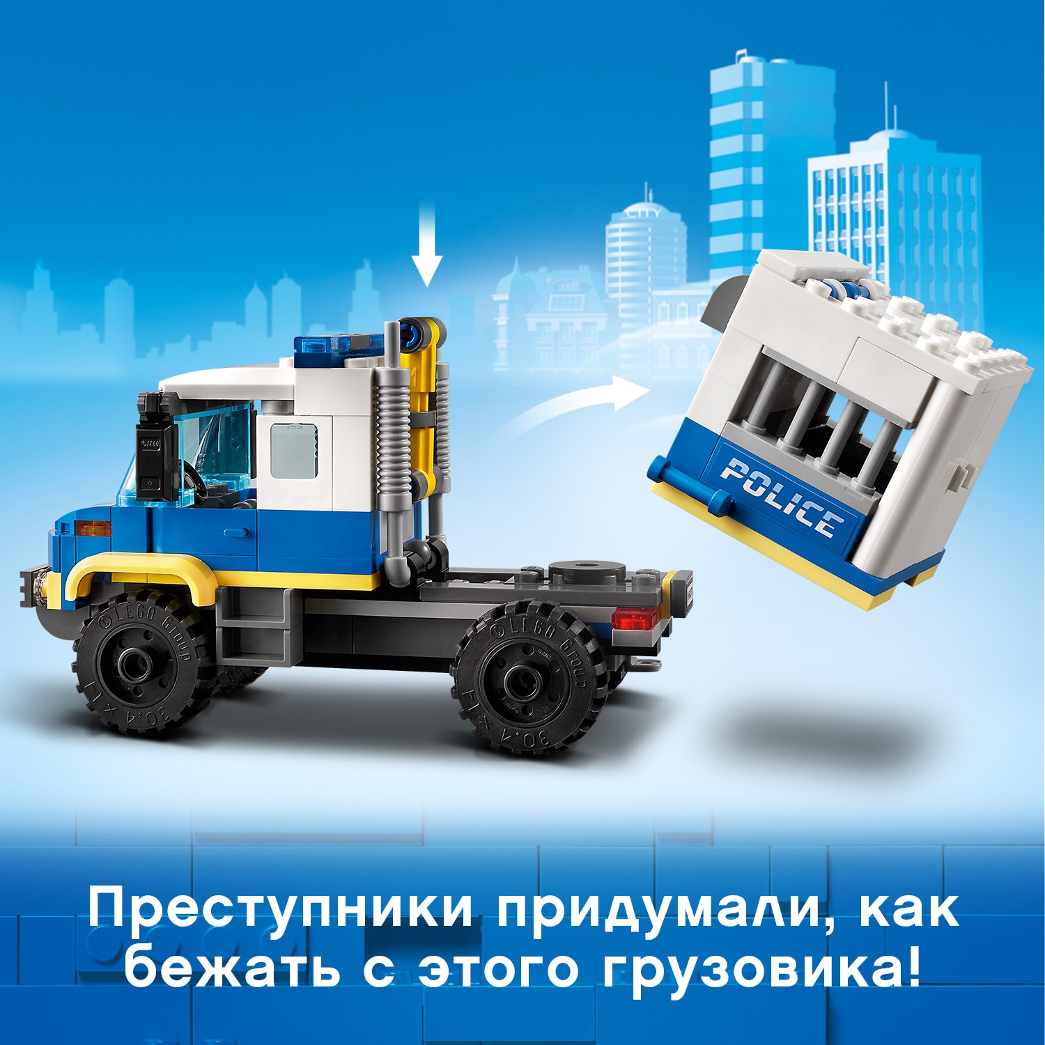 Конструктор LEGO City Police Prisoner Transport - фото 6