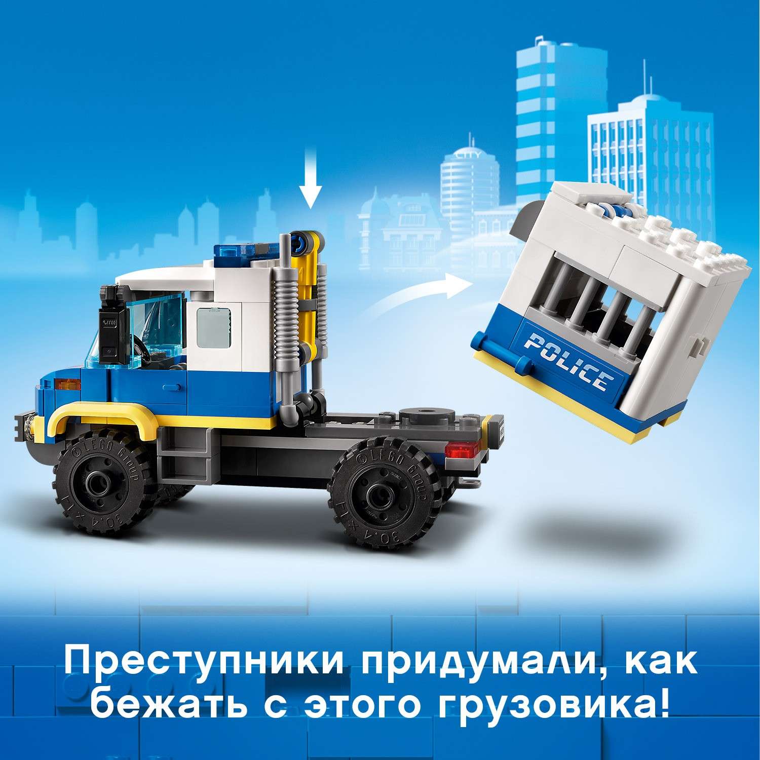 Конструктор LEGO City Police Prisoner Transport блочный - фото 6