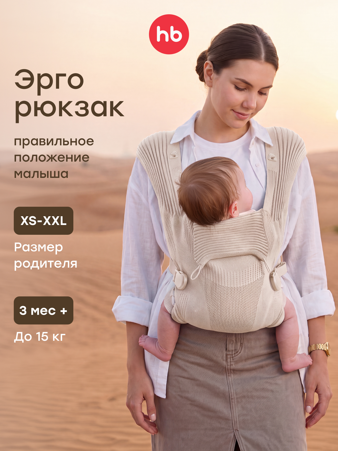 Рюкзак-переноска Happy Baby BabeRide - фото 1
