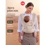 Рюкзак-переноска Happy Baby BabeRide