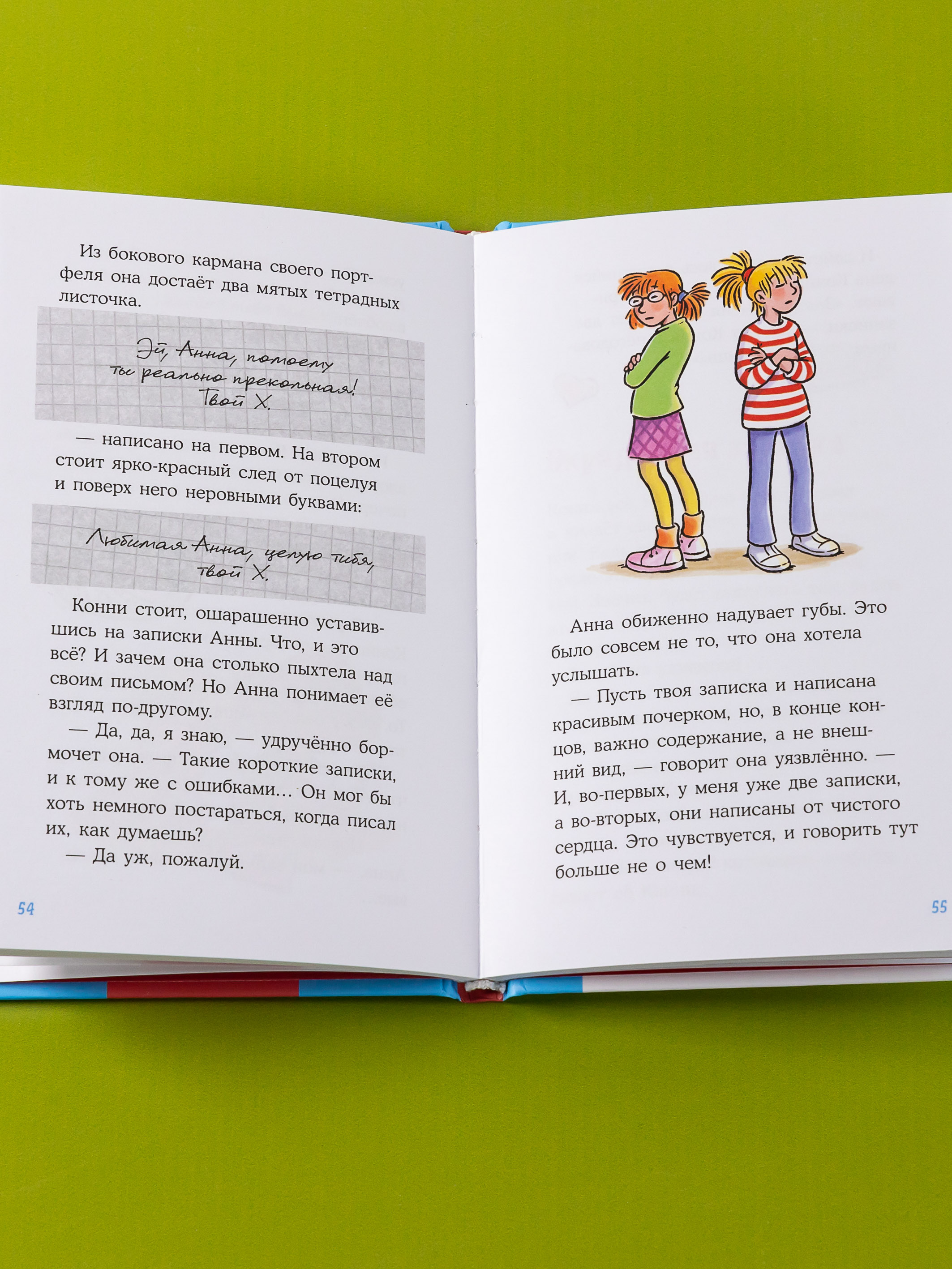 Книга Альпина. Дети Конни и любовная записка - фото 9