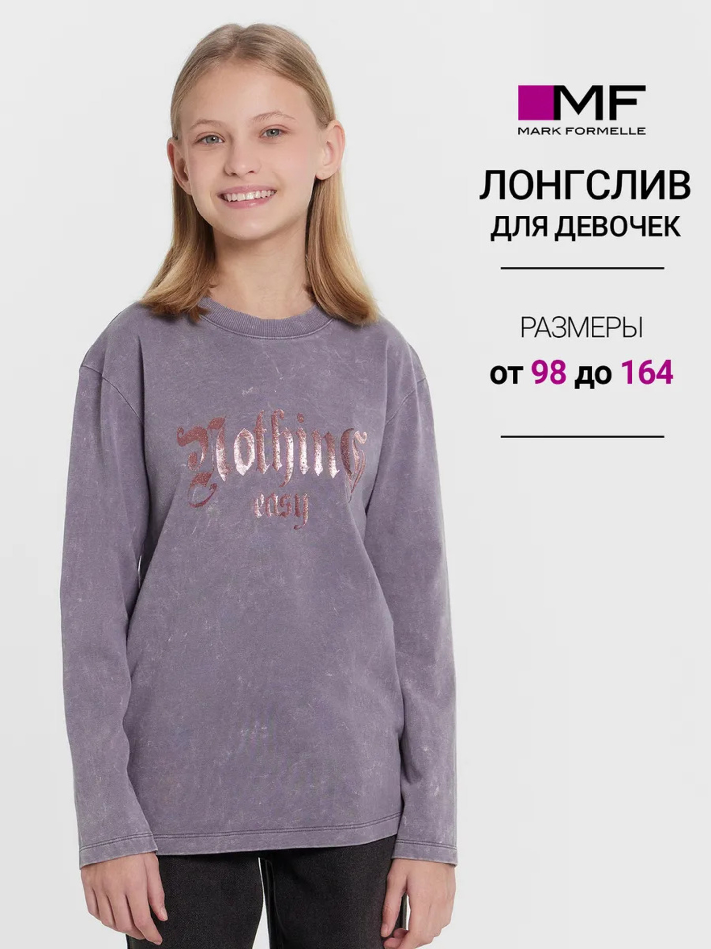 Лонгслив Mark Formelle (Марк Формэль) 127931/ACID WASH серый +печать - фото 2