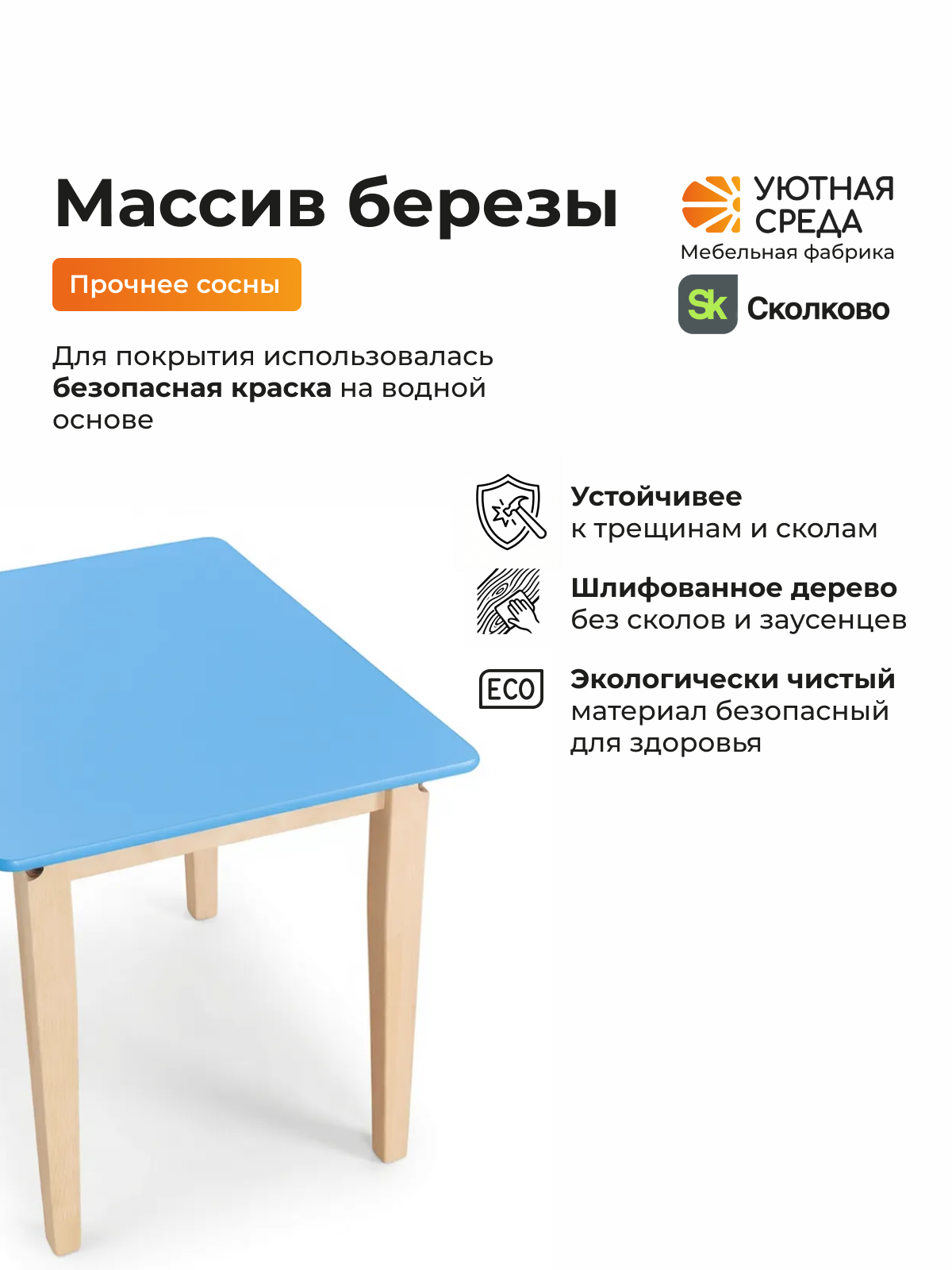 Комплект мебели Уютная среда нераскладной (стол, стул) - фото 8