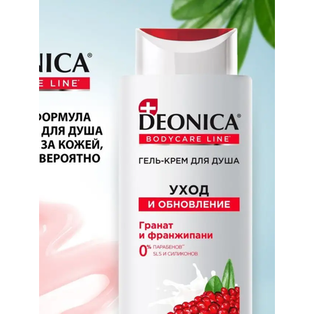 Гель Deonica
