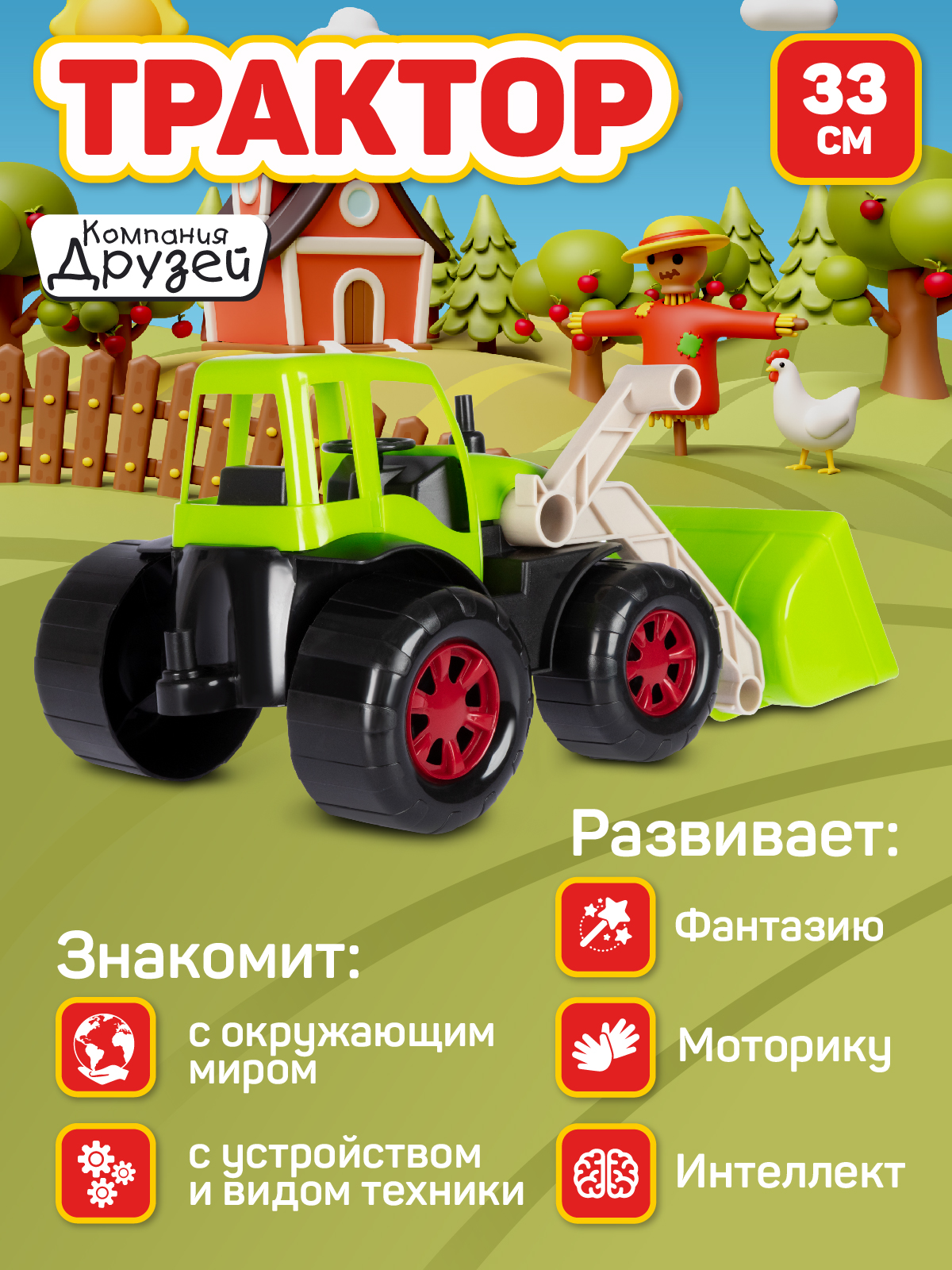 Трактор AUTODRIVE JB5300687 - фото 3