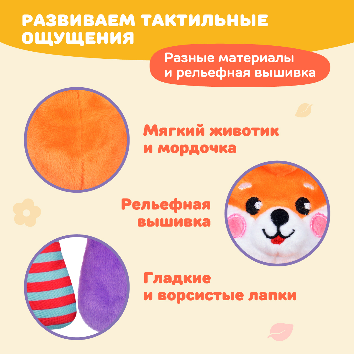 Игрушка Жирафики подвеска Лисенок - фото 6