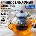 Чайник заварочный MARTA MT-GD3776A