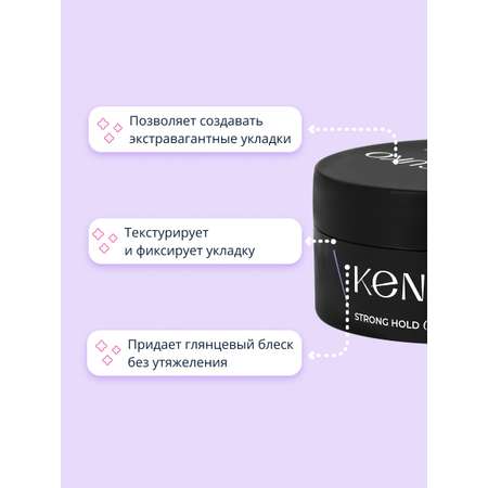 Гель для укладки KENSUKO Create сильной фиксации 75 мл
