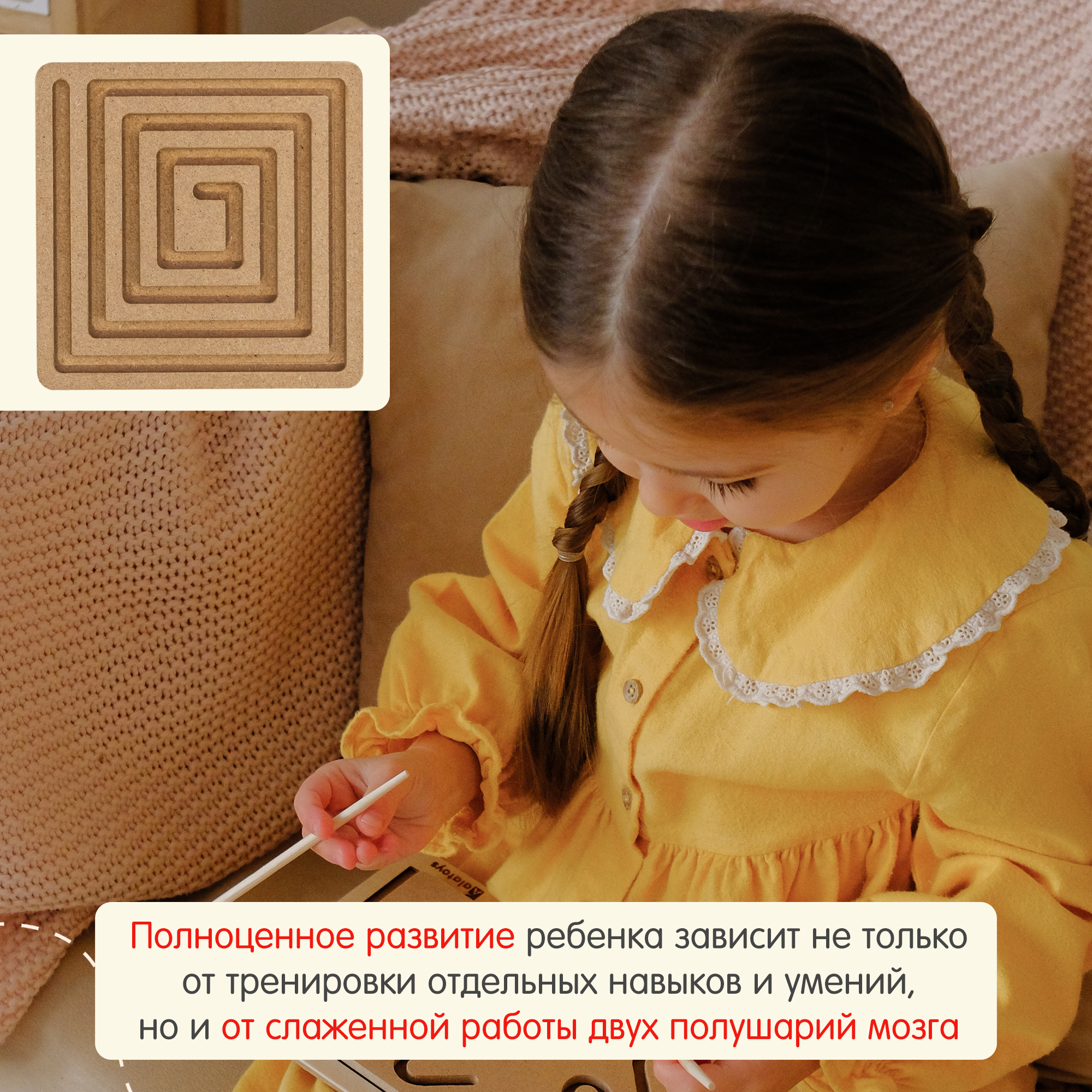 Игрушка Alatoys сортер Межполушарная доска - фото 4
