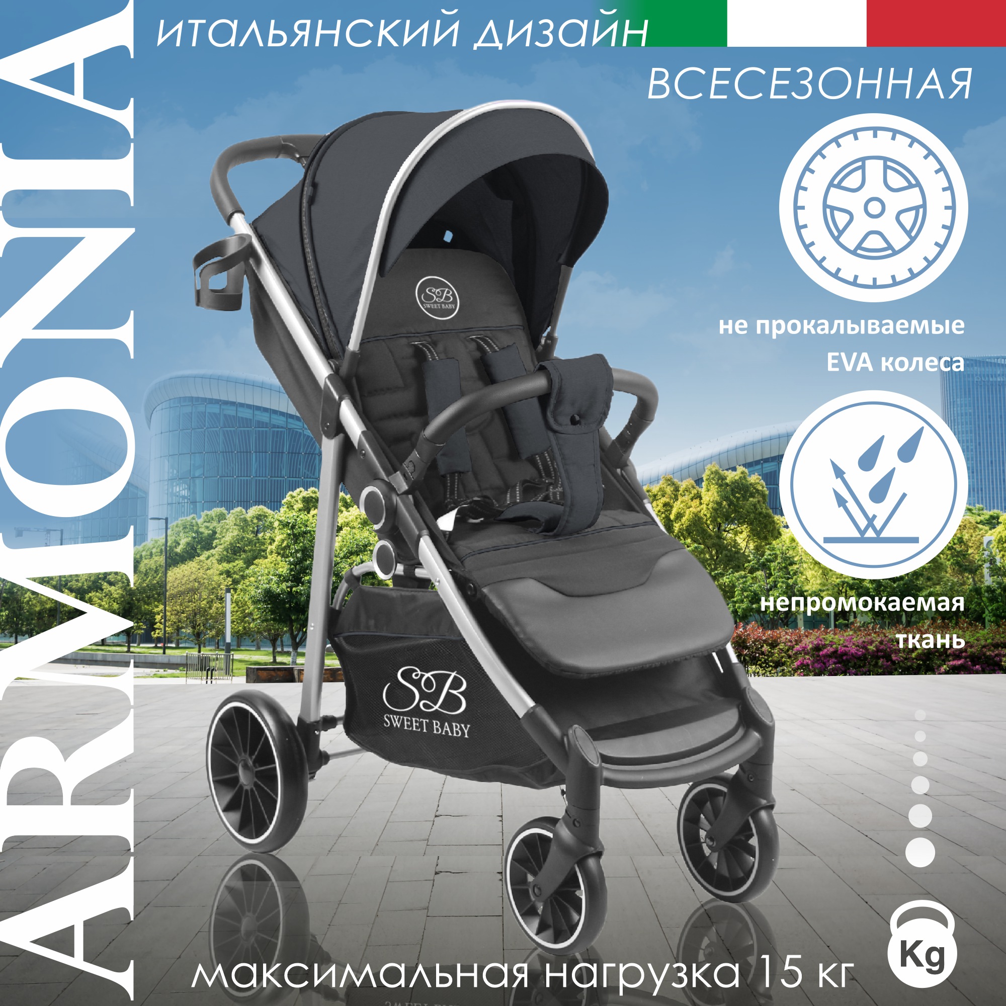 Коляска прогулочная Sweet Baby - фото 2